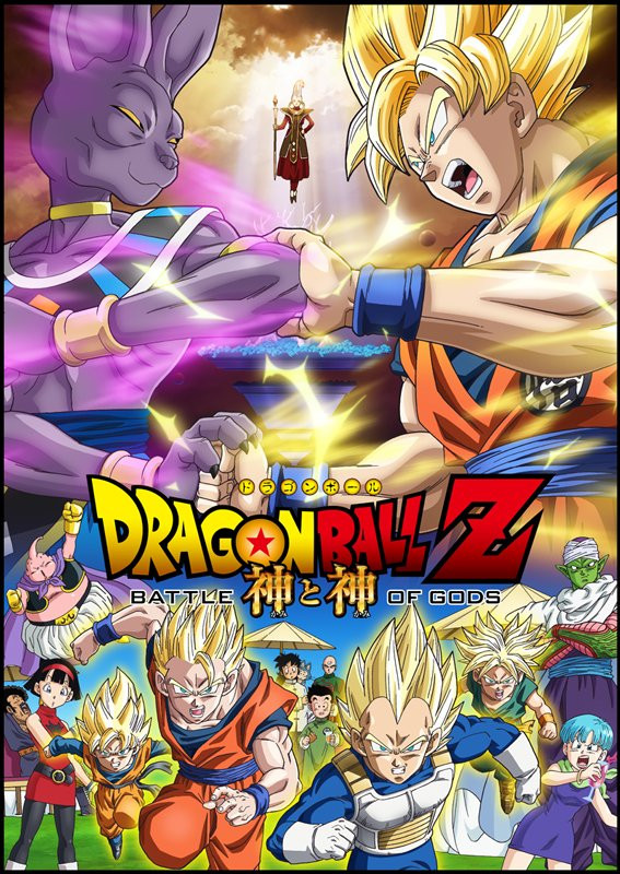 Dragon Ball Z: Battle of Gods. Purchase your ticket today!